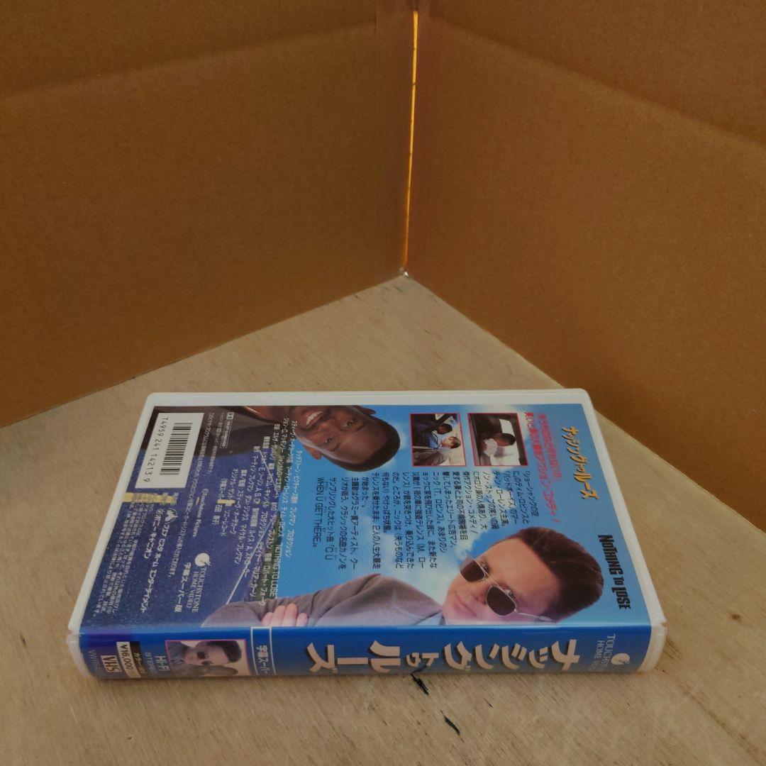 ナッシングトゥルーズ 字幕スーパー VHS