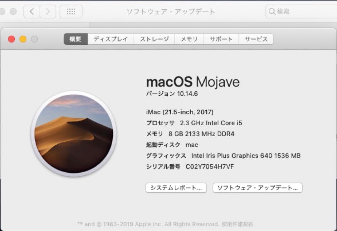 美品！ Apple iMac 21.5インチ 2017年モデル