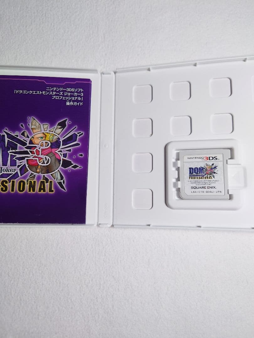 ドラゴンクエストモンスターズ ジョーカー3 プロフェッショナル