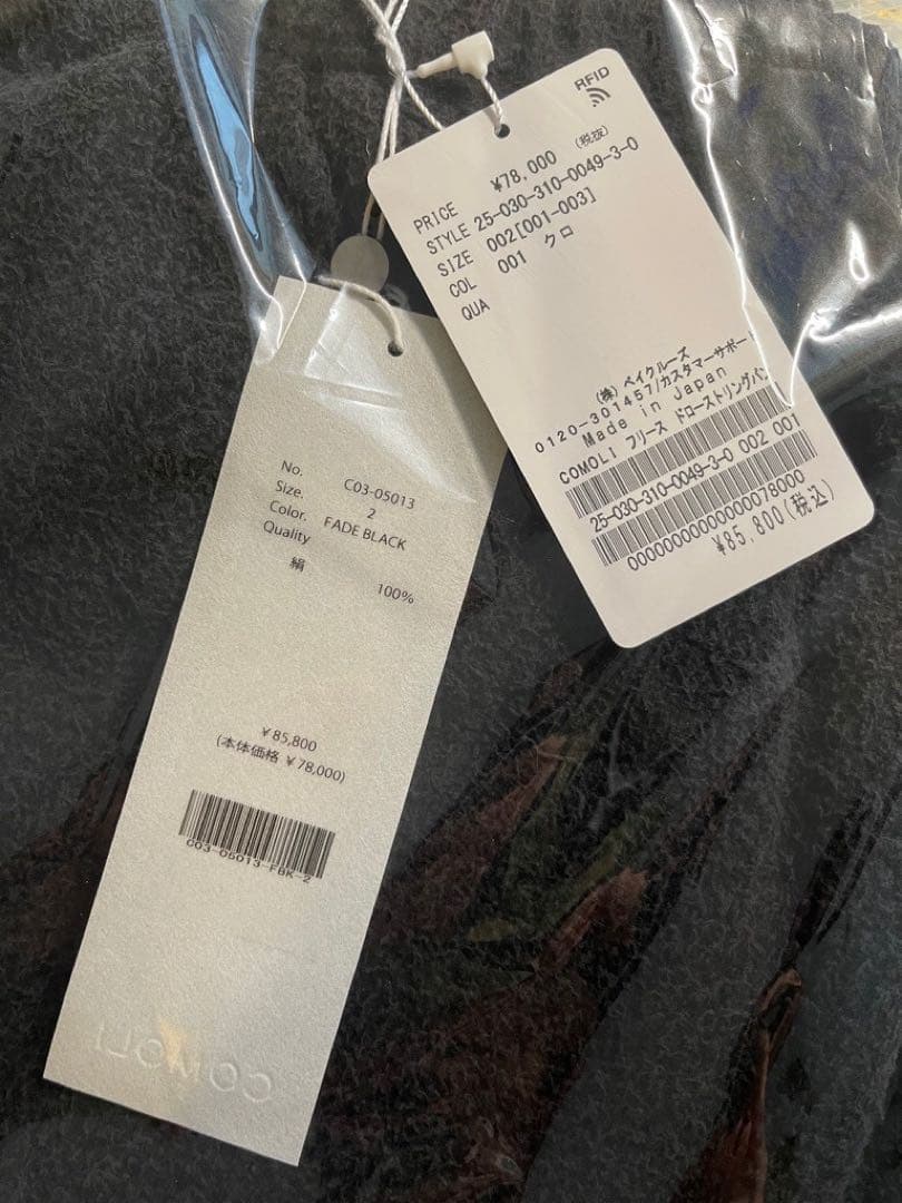 COMOLI 25AW シルクフリース ドローストリングパンツ　サイズ2
