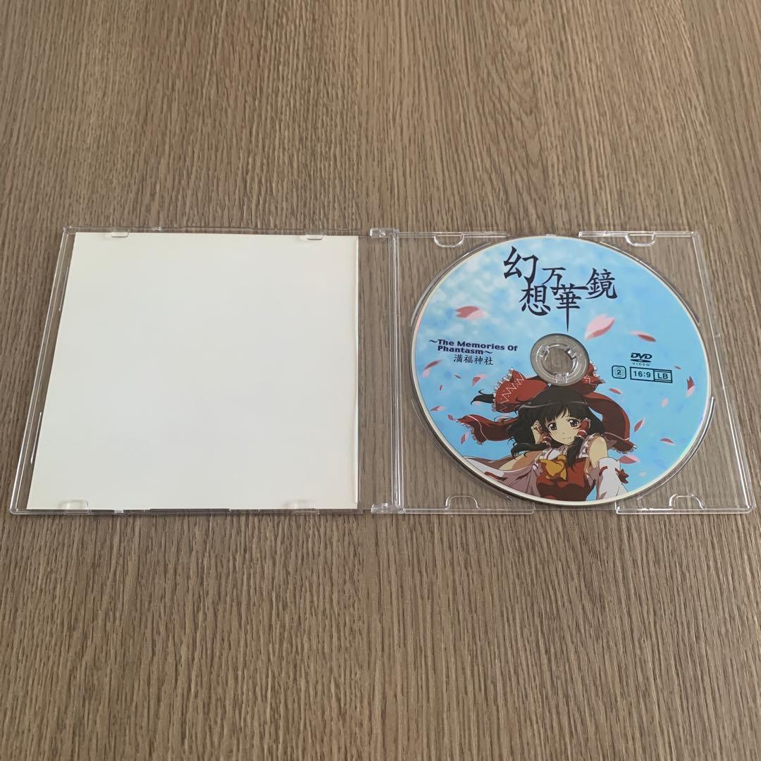東方　幻想万華鏡　The Memories Of Phantasm　DVD