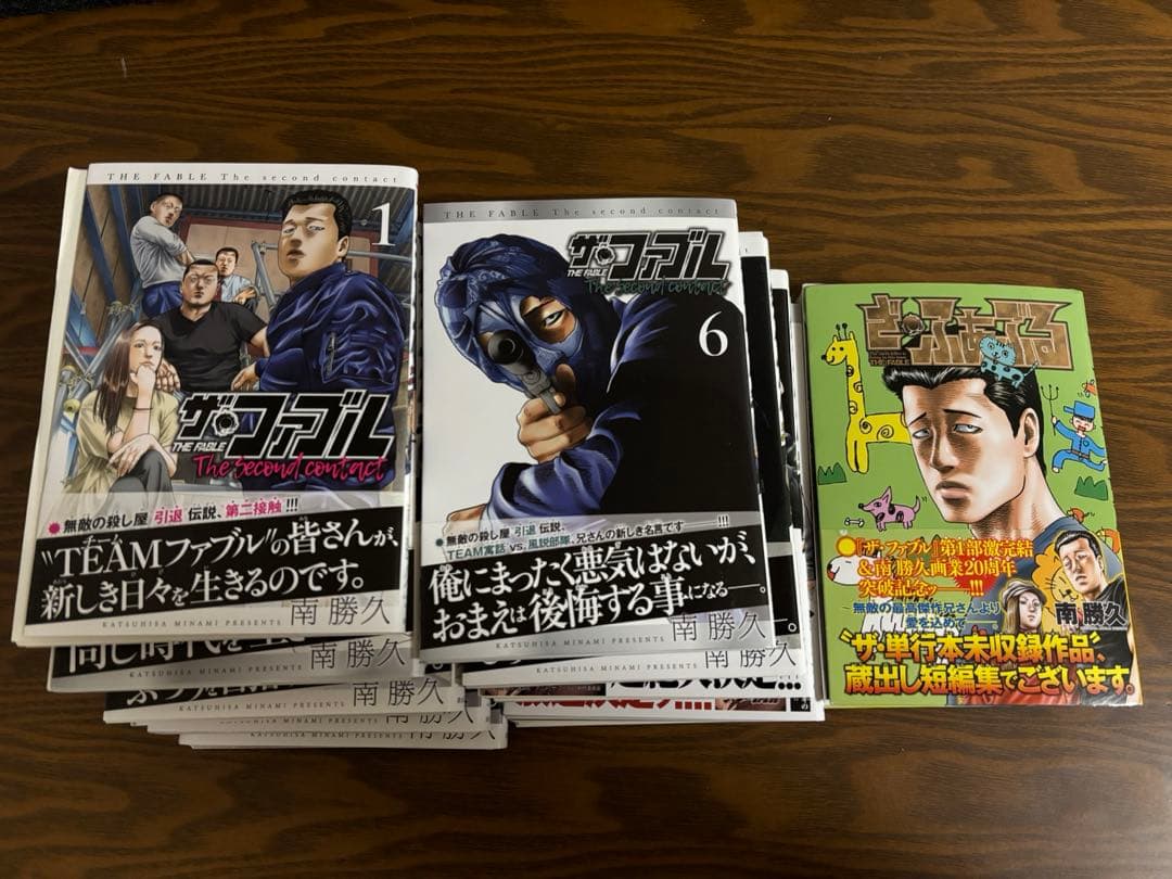 裁断済 ザ・ファブル 全巻セット 1-22巻 1-9巻