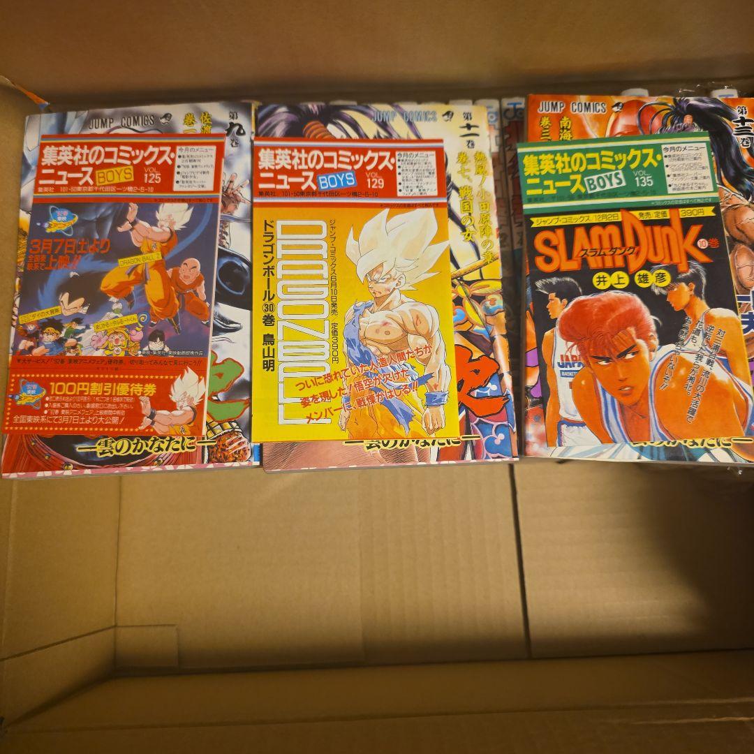 ビ*☆様 初版セット　花の慶次　北斗の拳　キャプテン翼　コミックスニュースあり