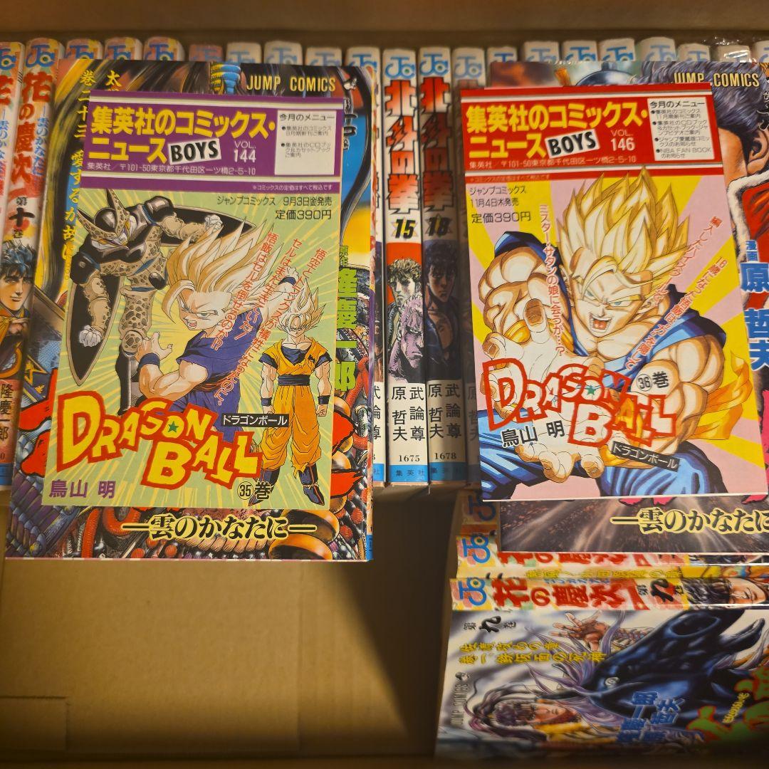 ビ*☆様 初版セット　花の慶次　北斗の拳　キャプテン翼　コミックスニュースあり