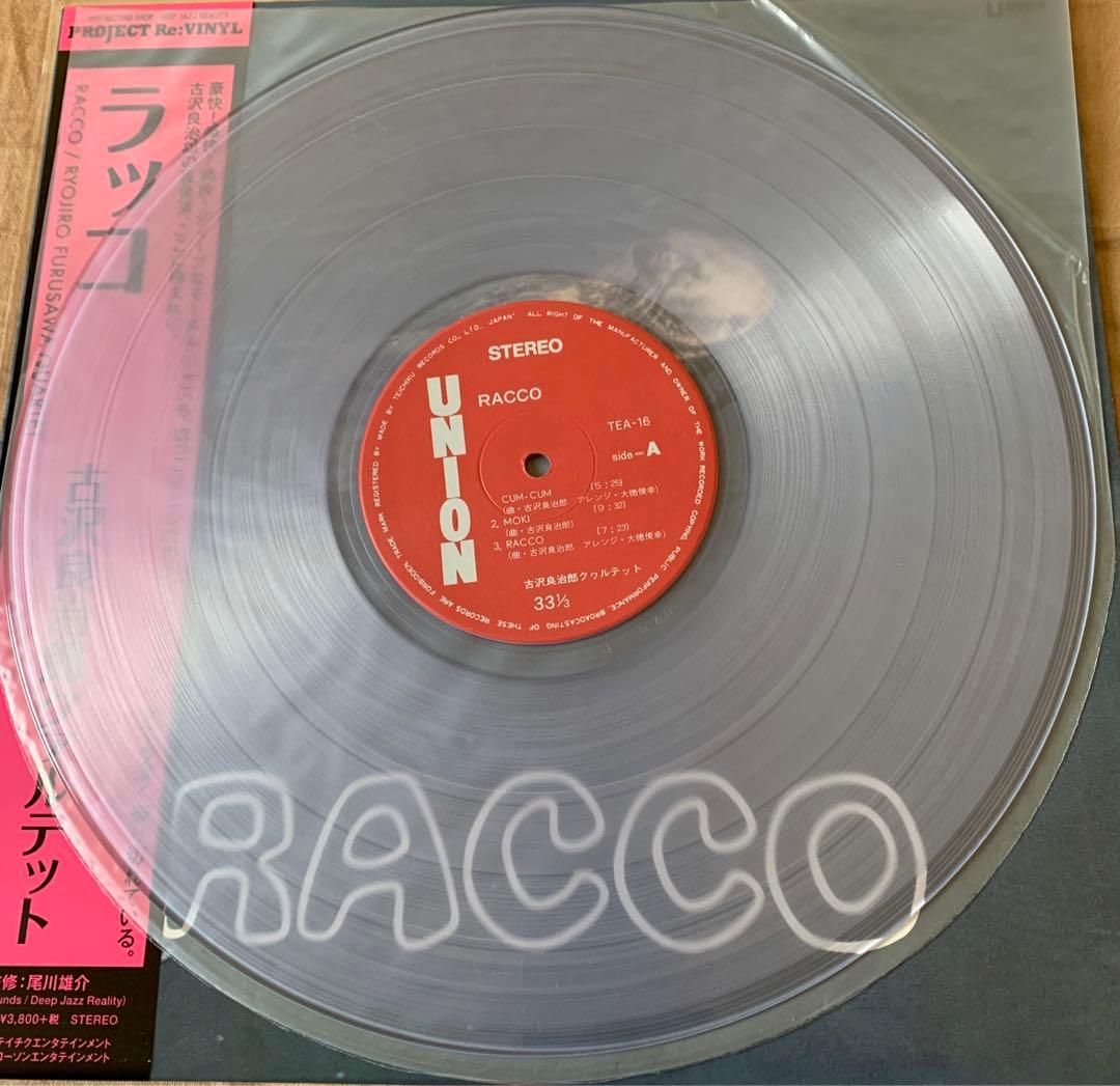 古沢良次郎クァルテット　ラッコ　アナログレコード
