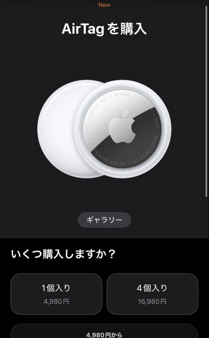 エアタグAirTag＋Belkin AirTag アクセサリー 3個セット