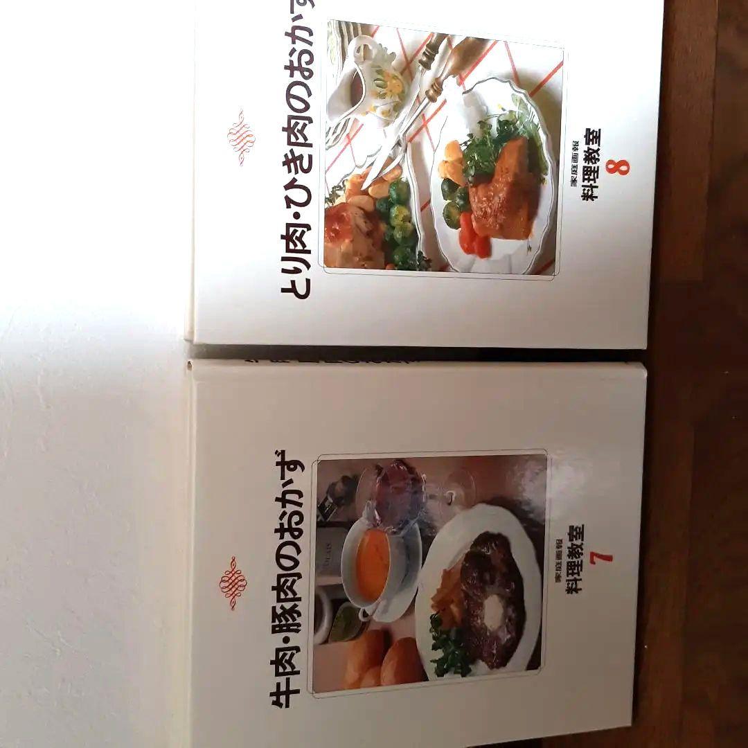 最値下げ 家庭画報 料理教室12冊まとめ売 料理本 クッキングブック