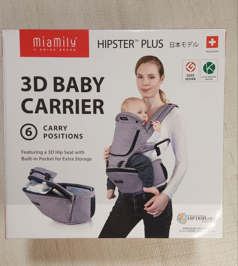 MiaMily ミアミリー ヒップシート 日本モデル　チャコールブラック