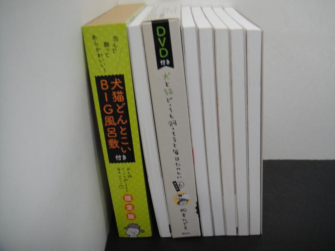 02▢ 犬と猫どっちも飼ってると毎日たのしい 1-7巻 NA0517-6