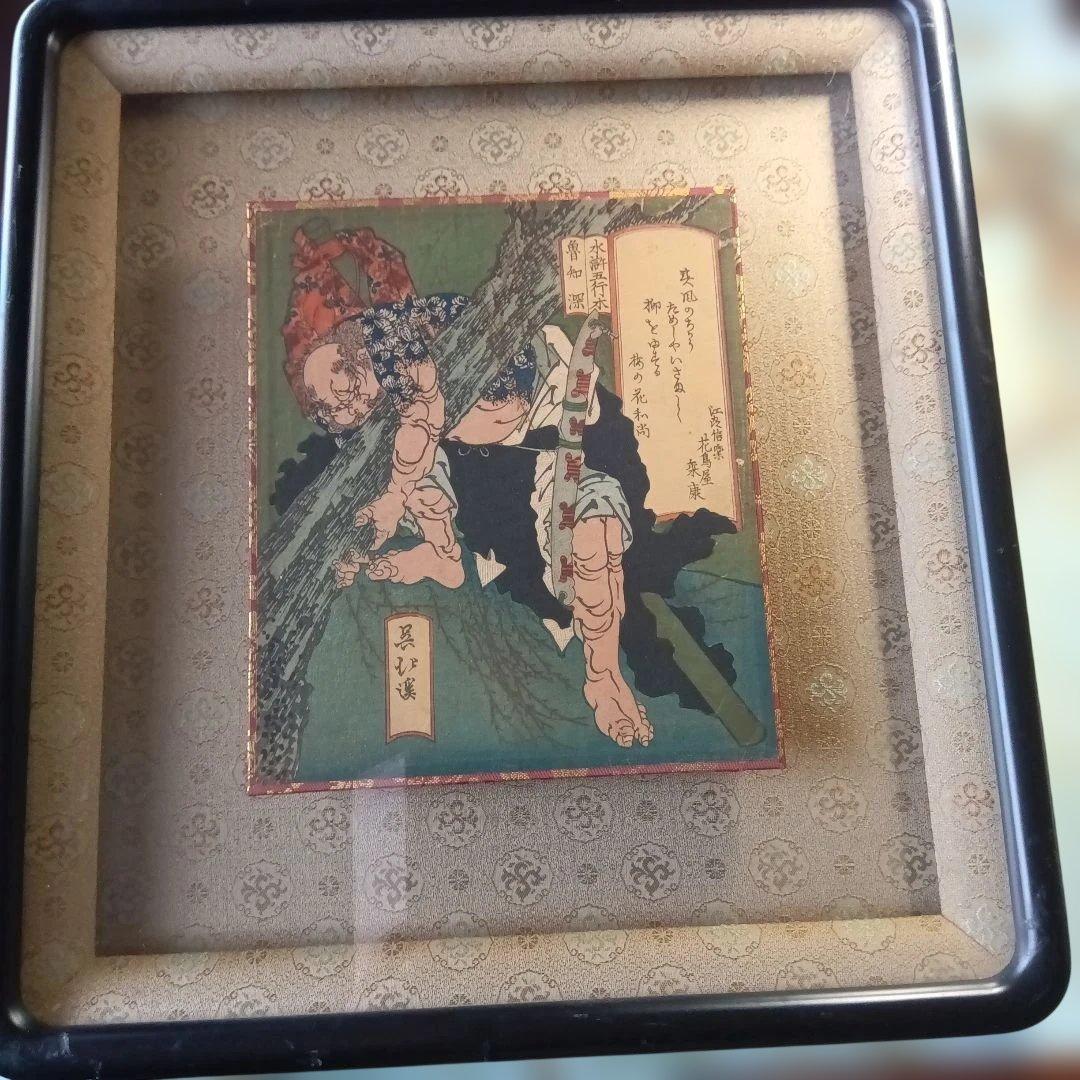 真田幸村 浮世絵 額装アート