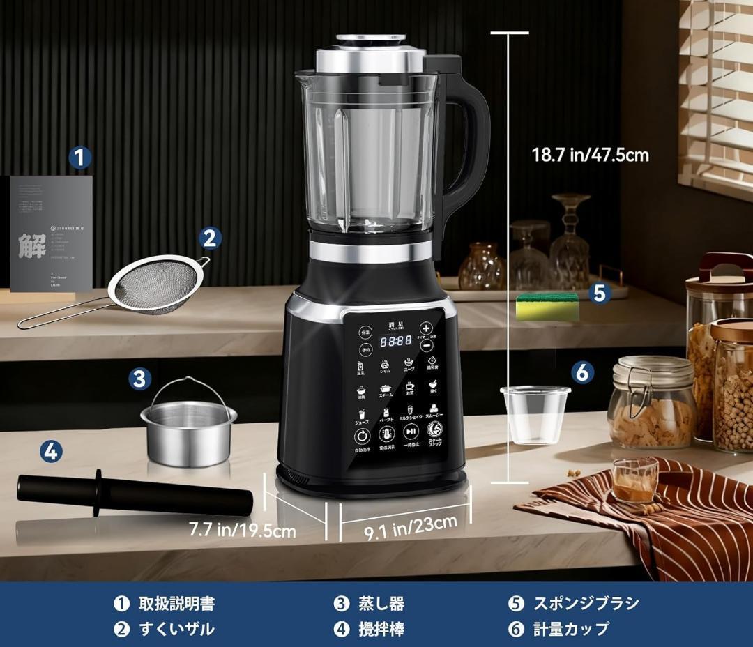 2台　豆乳メーカー 加熱 ブレンダー ミキサー スープメーカー 1.75L