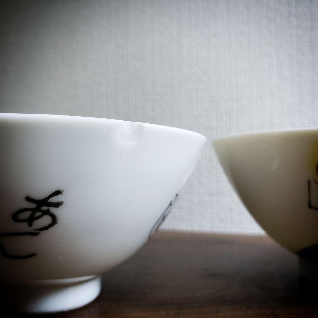茶碗 印判 あんみつ姫 2客 昭和初期 倉金章介 昭和レトロ 窯傷