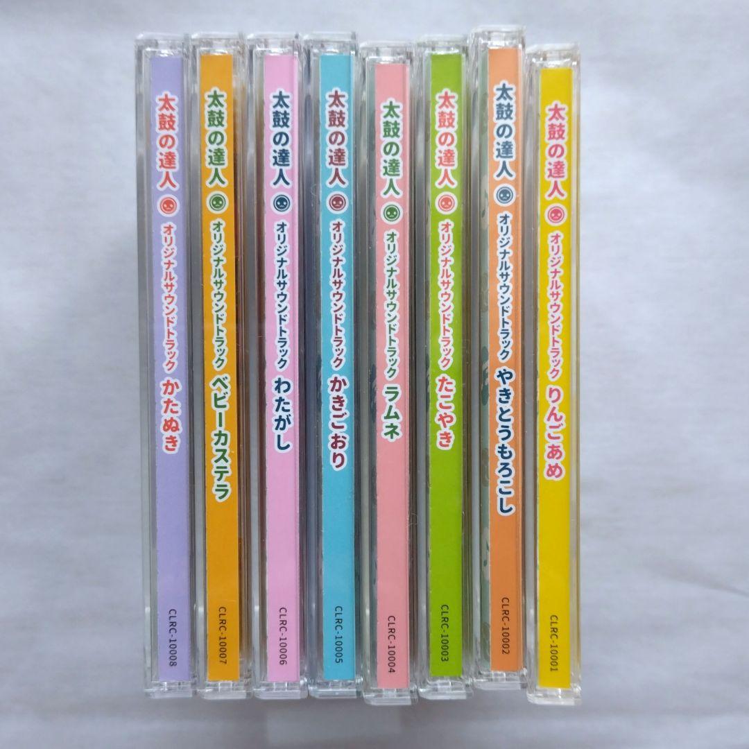 「太鼓の達人」オリジナルサウンドトラック