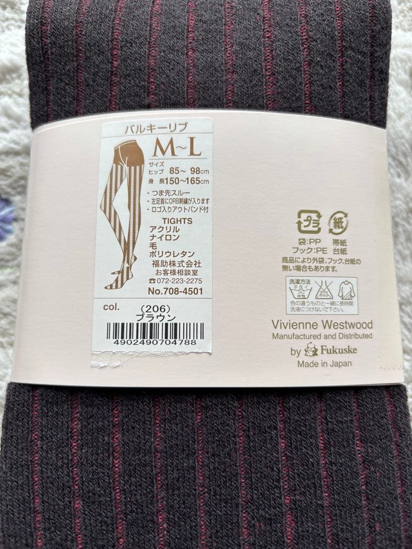 Vivienne Westwood 刺繍ロゴウールタイツ 廃盤　ブラウン