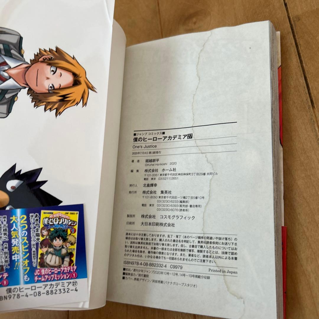 僕のヒーローアカデミア 39巻セット