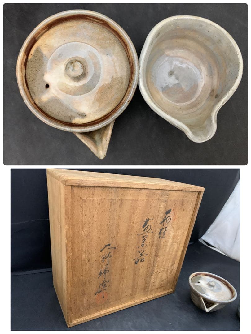 萩焼　大野瑞峰　煎茶器　急須　湯冷し湯呑み6客　共箱付き