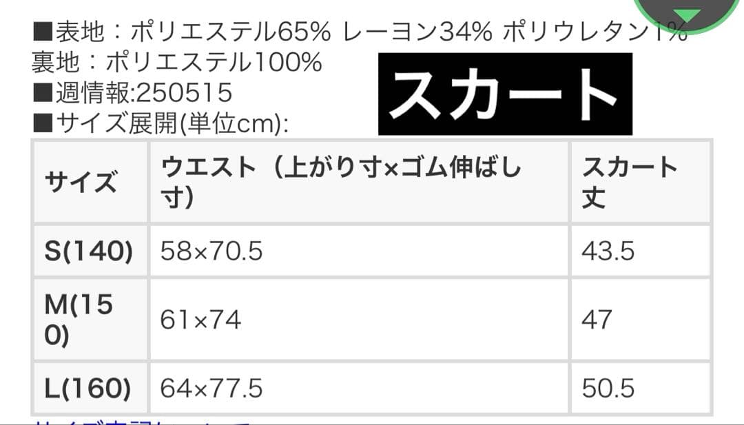 メゾピアノジュニア ぽんぽんうさぎニット チェック柄スカート グレー 160