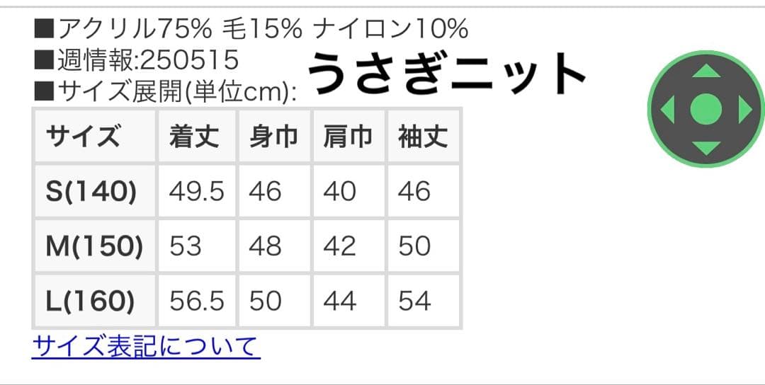 メゾピアノジュニア ぽんぽんうさぎニット チェック柄スカート グレー 160