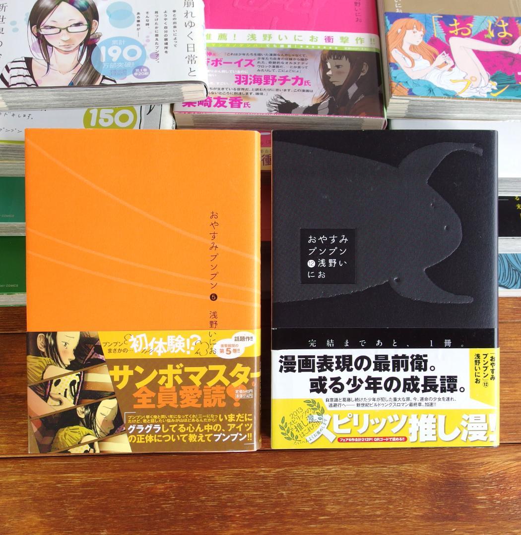 【美品】おやすみプンプン 全13巻 +初短編集 他　15冊セット/635
