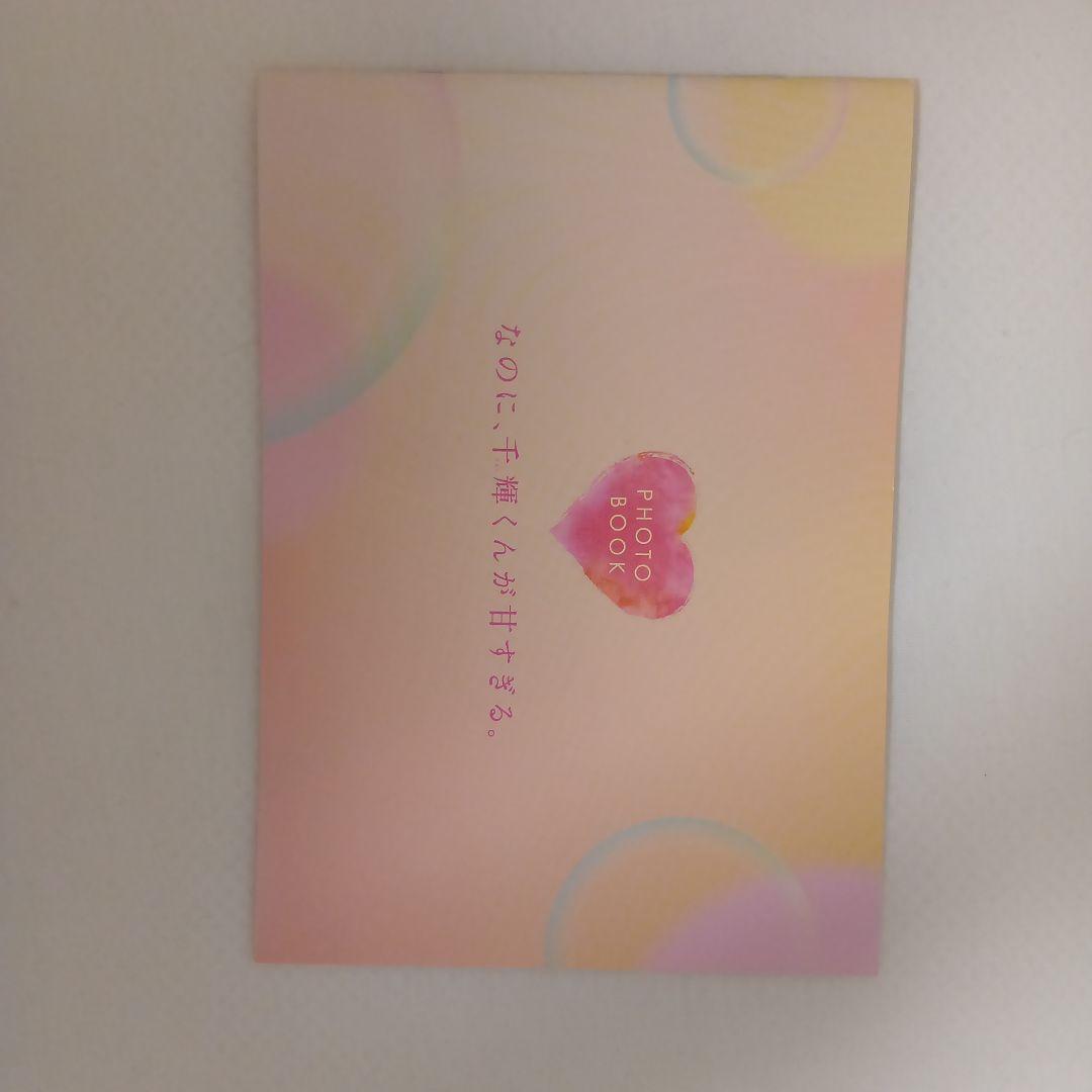 なのに、千輝くんが甘すぎる。 DVD