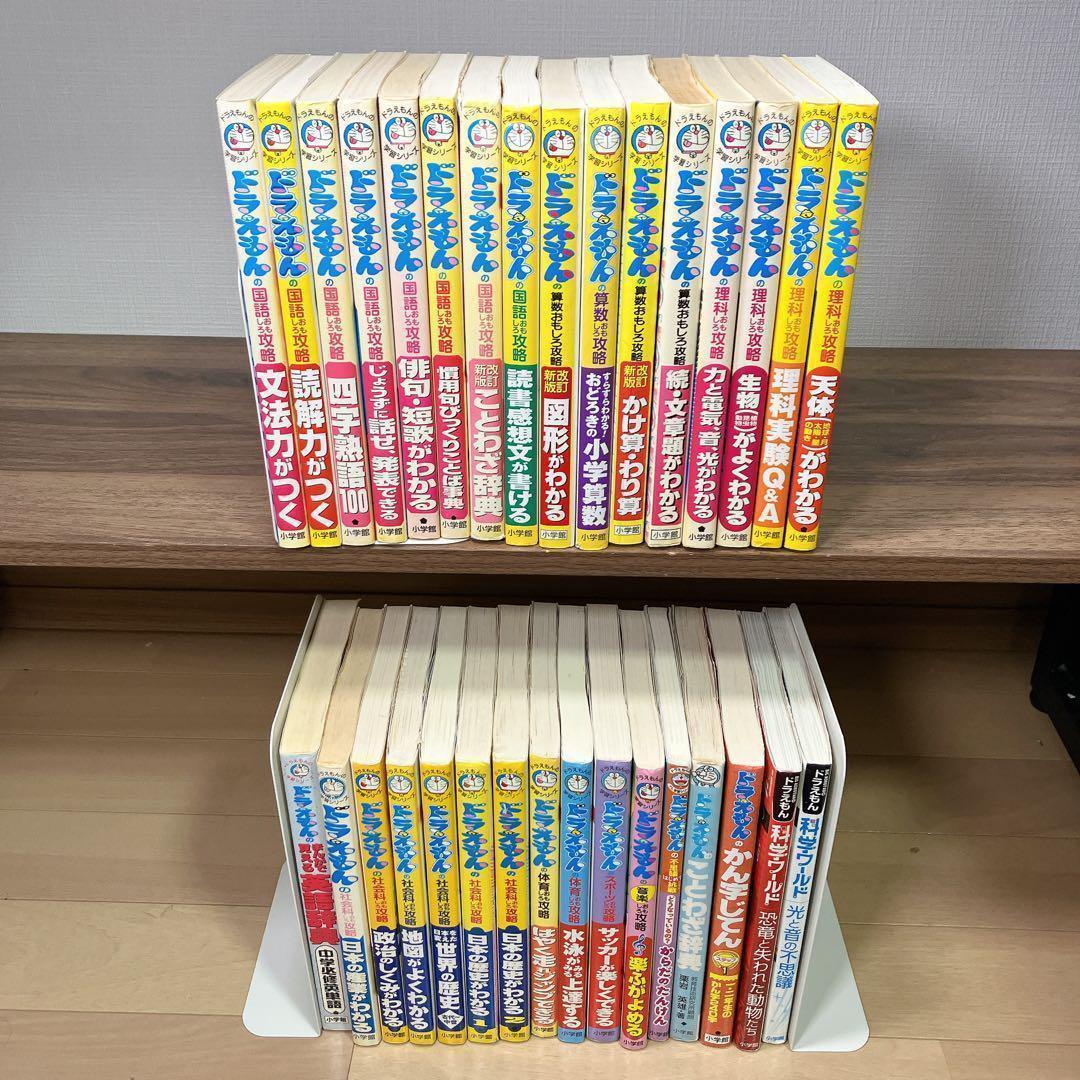 ドラえもん学習シリーズ　等　32冊セット
