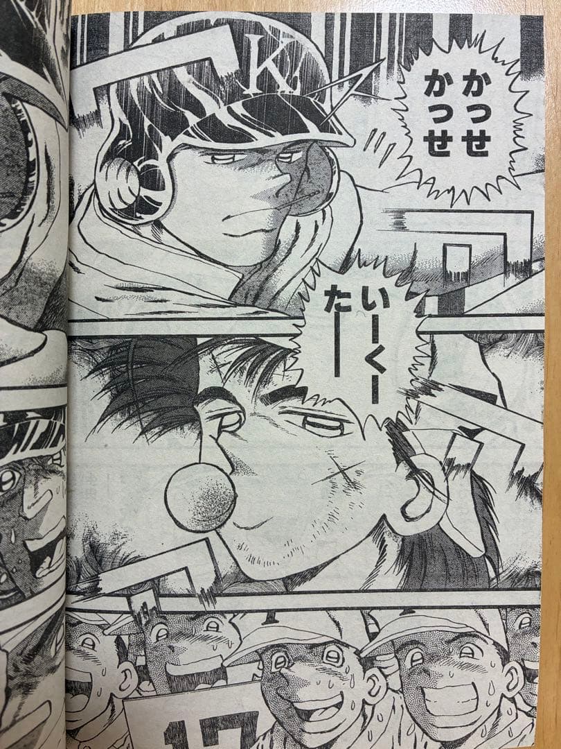 【週刊少年マガジン】2002年6月5日　25号　講談社