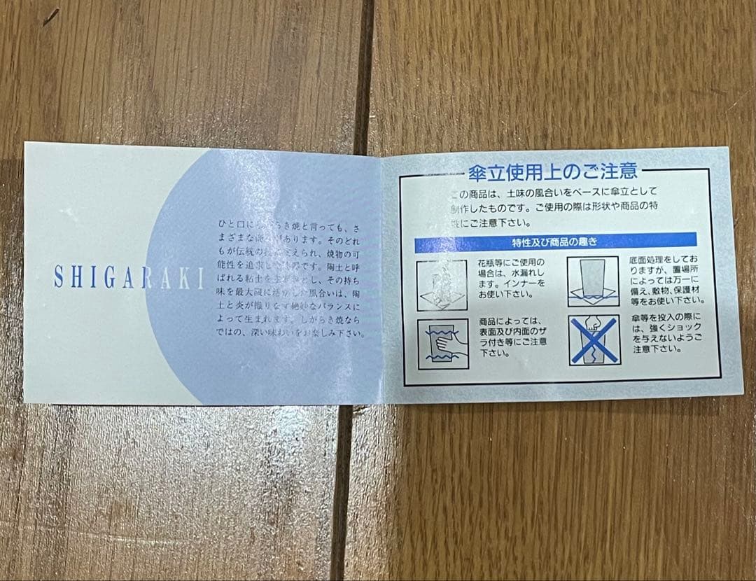 信楽焼　ブラウン 陶器製 傘立て　新品