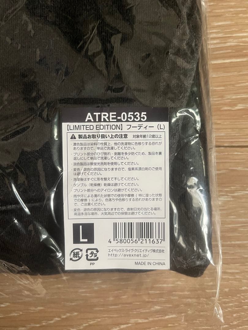 treasure reboot LIMITED EDITIONフーディー L