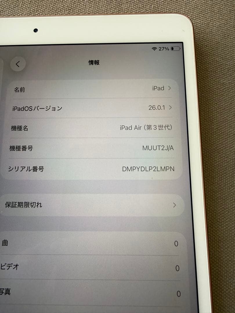 iPad本体 iPad Air 3rd 256 Wi-Fi