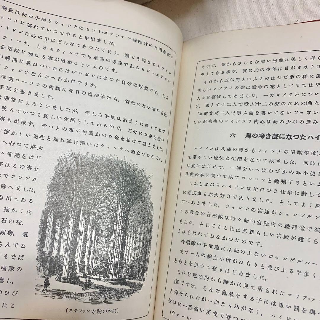 匿名配送 希少 昭和初期 小學校唱歌教授資料集 戦前教育 昭和10年 レア