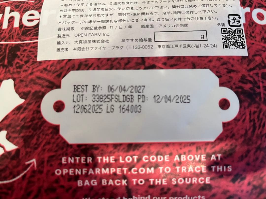 オープンファーム　ドッグフード　サーモン　4.98kg