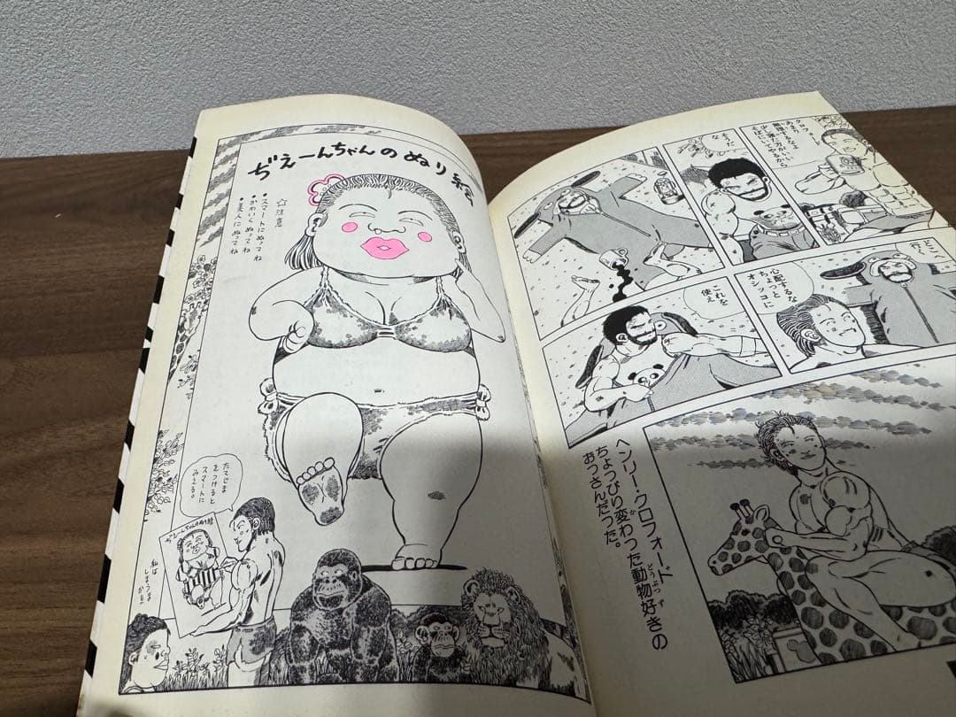 【希少品】ジャングルの王者ターちゃん　全巻フルセット