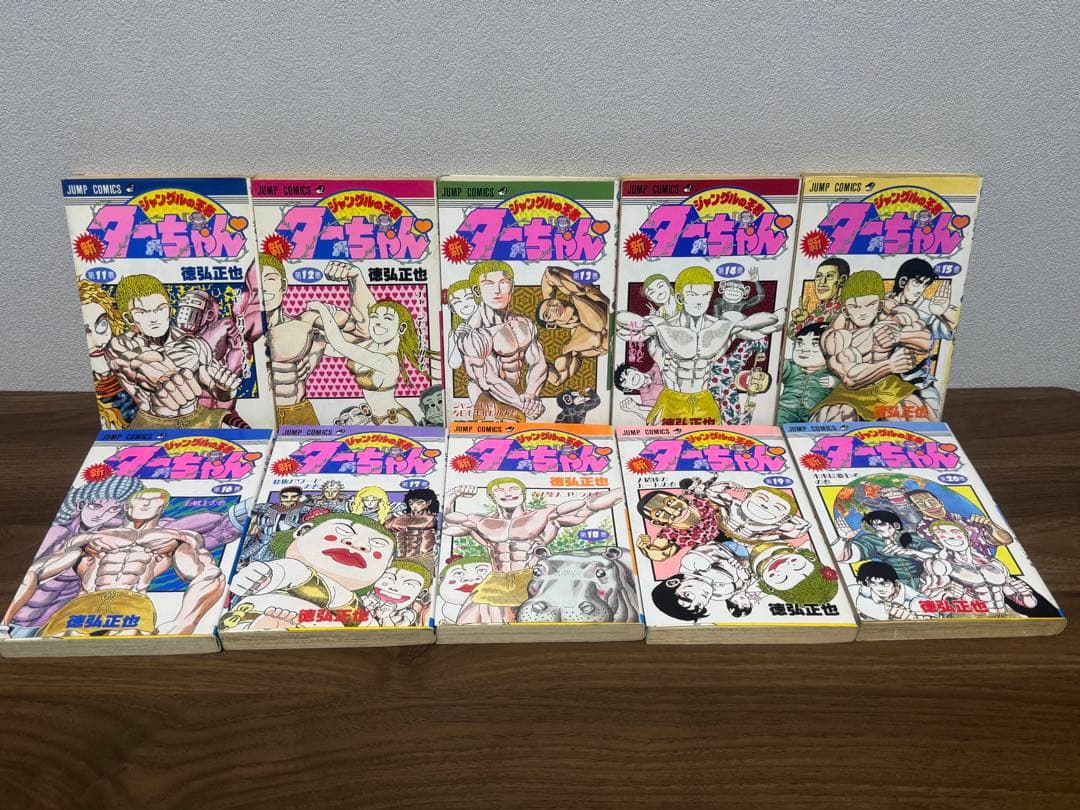 【希少品】ジャングルの王者ターちゃん　全巻フルセット