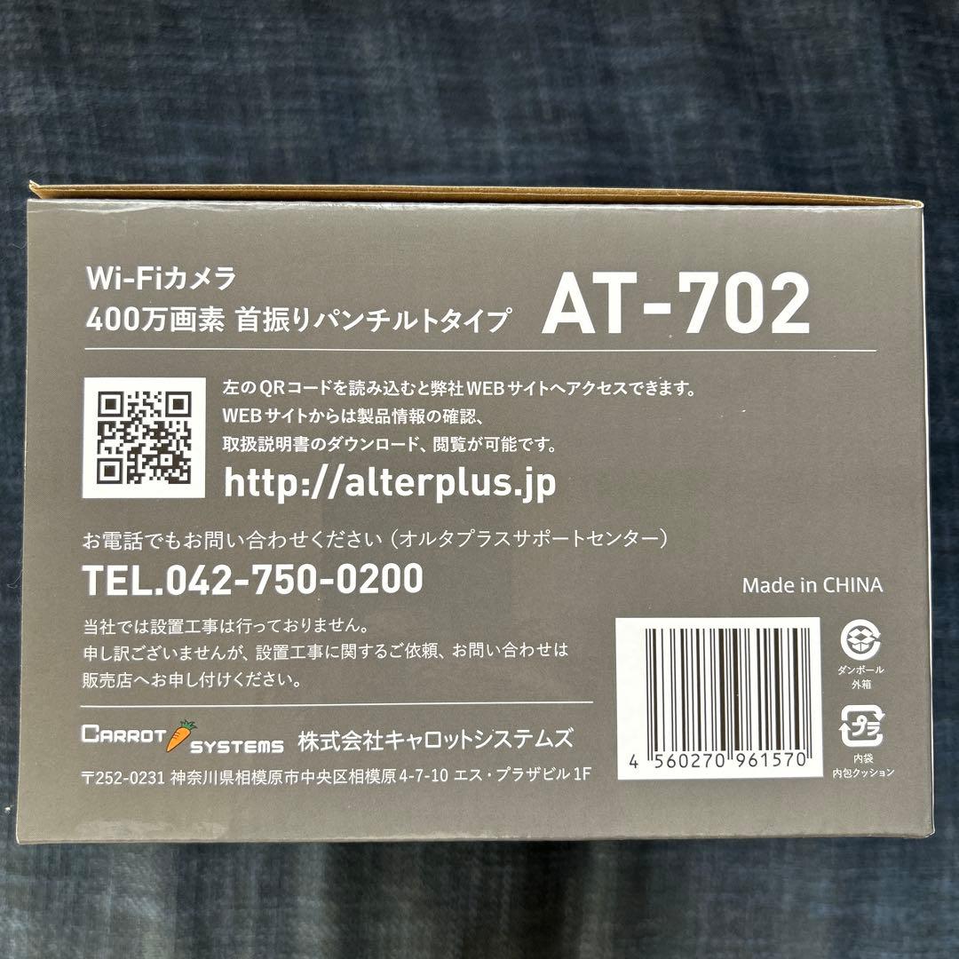 防犯カメラAlter Wi-Fiカメラ AT-702