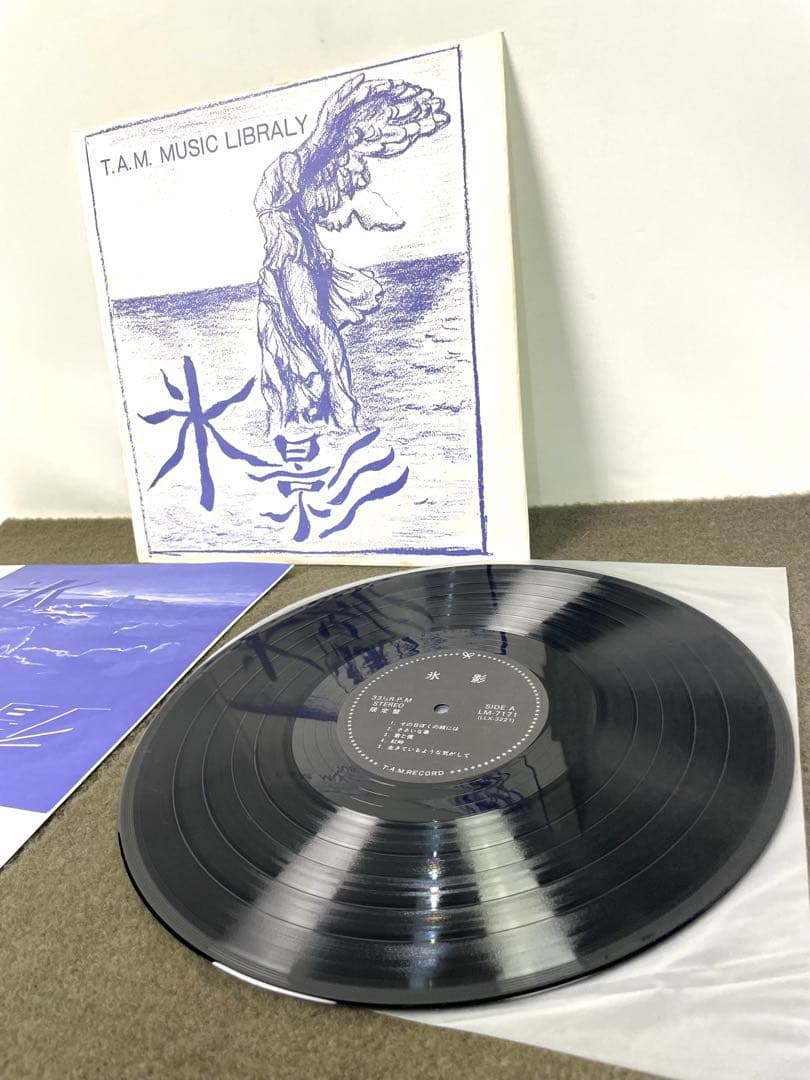 希少 LP T.A.M. MUSIC LIBRALY 氷影 和モノ フォーク