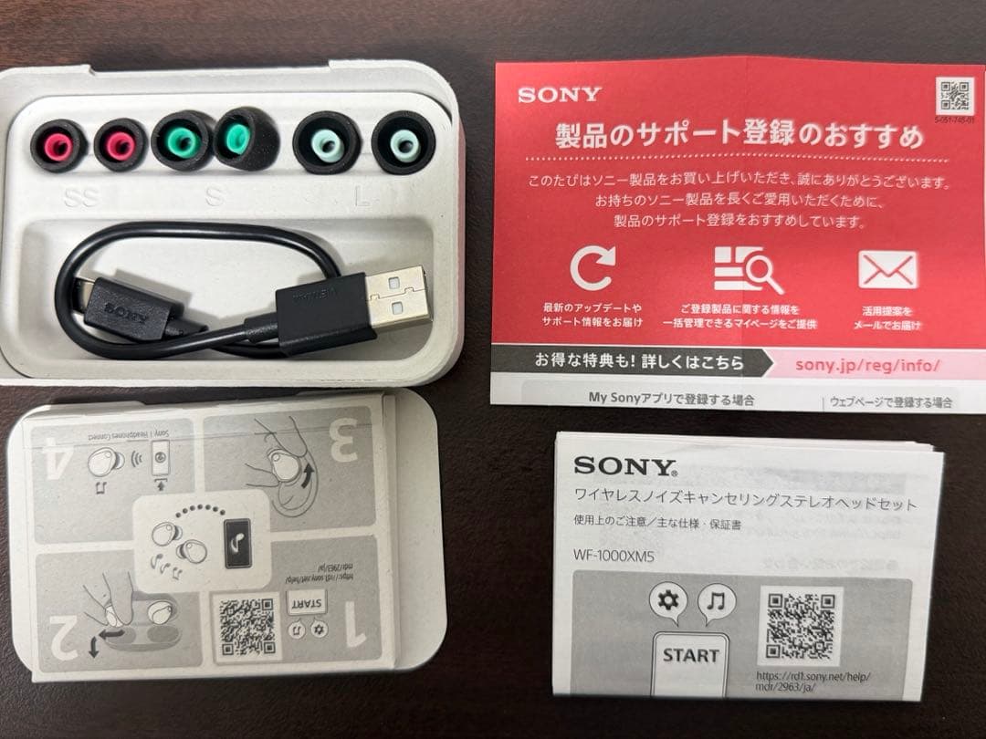 SONY WF-1000XM5 ブラック　ワイヤレスイヤホン