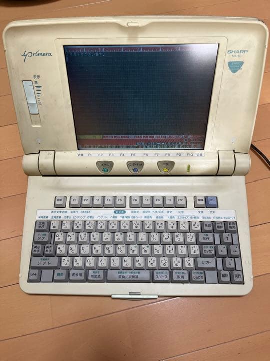 値下げ商品‼️SHARP iPrimera アイプリメーラ MA-10 ワープロ