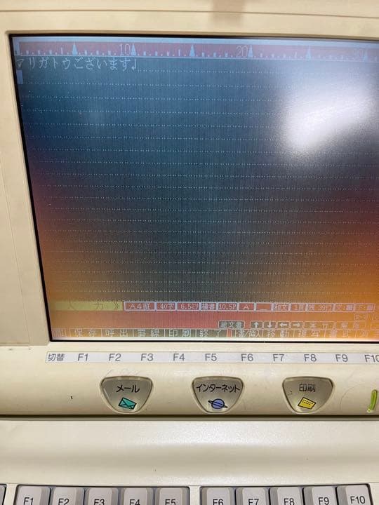 値下げ商品‼️SHARP iPrimera アイプリメーラ MA-10 ワープロ