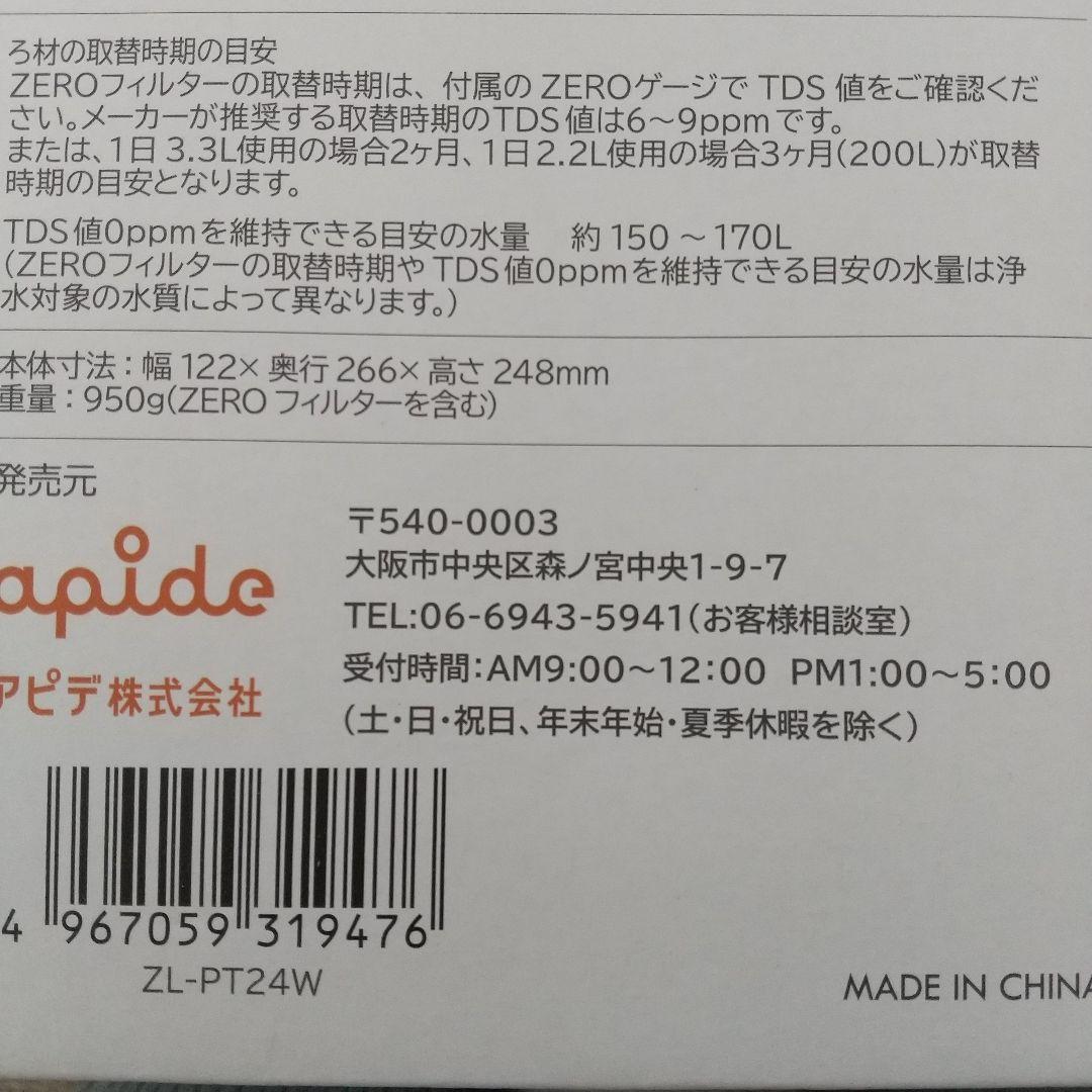 ポット型浄水器 AR060 ホワイト