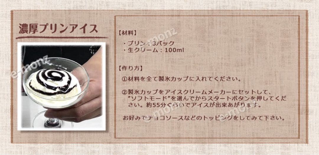 【新品未使用品】全自動 アイスクリームメーカー 自家製 家庭用 アイス 1.5L