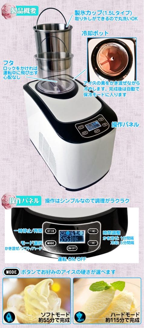 【新品未使用品】全自動 アイスクリームメーカー 自家製 家庭用 アイス 1.5L
