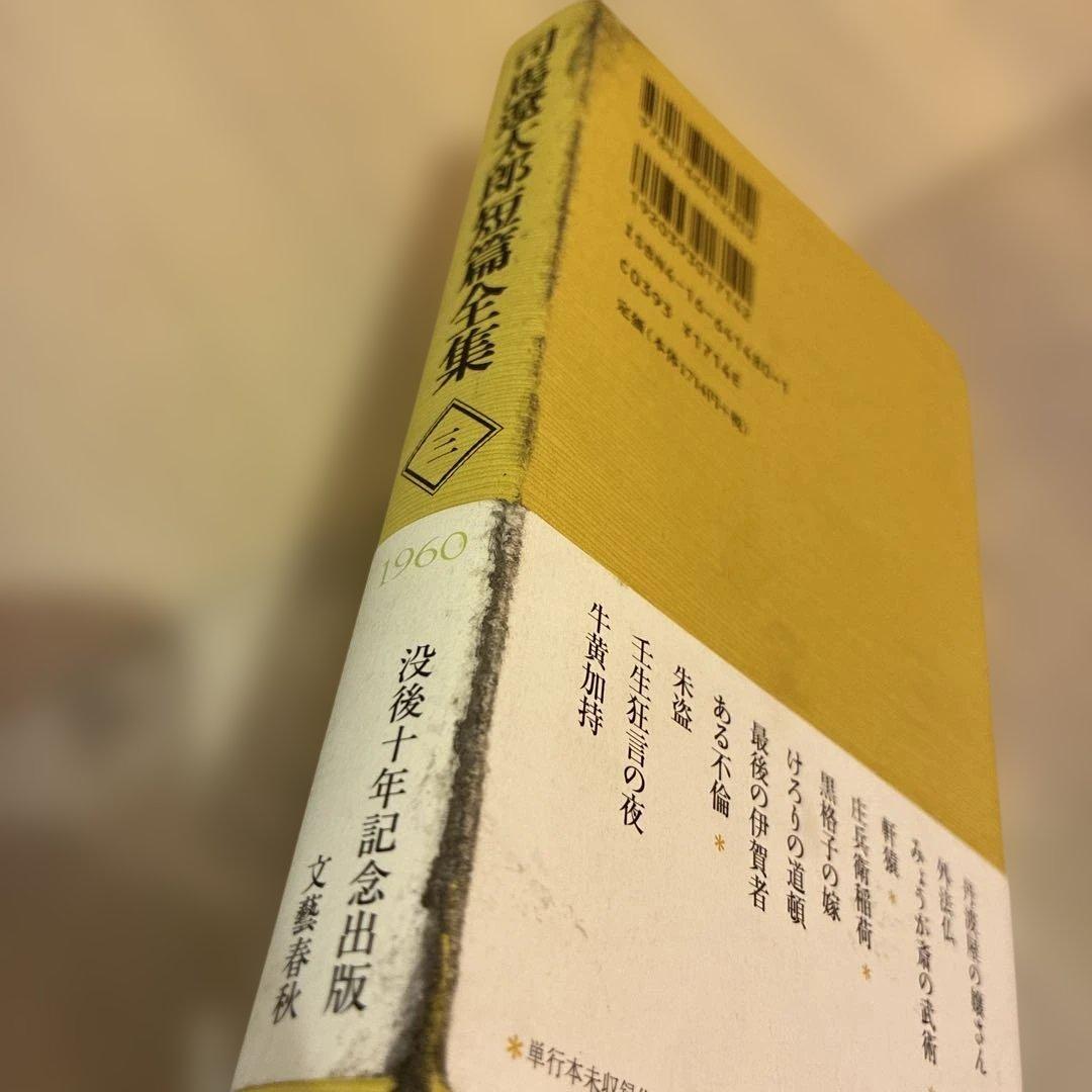 司馬遼太郎短篇全集 全12巻