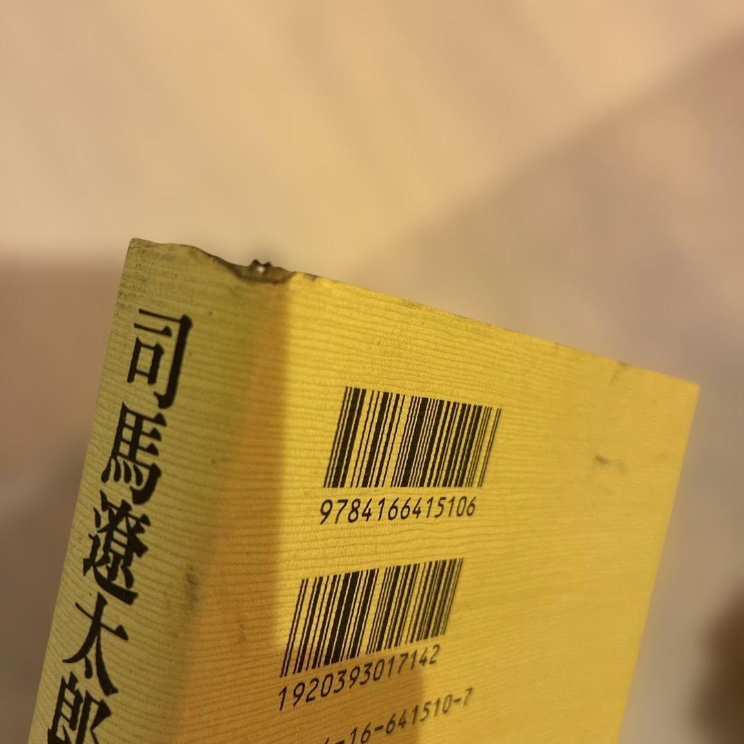 司馬遼太郎短篇全集 全12巻