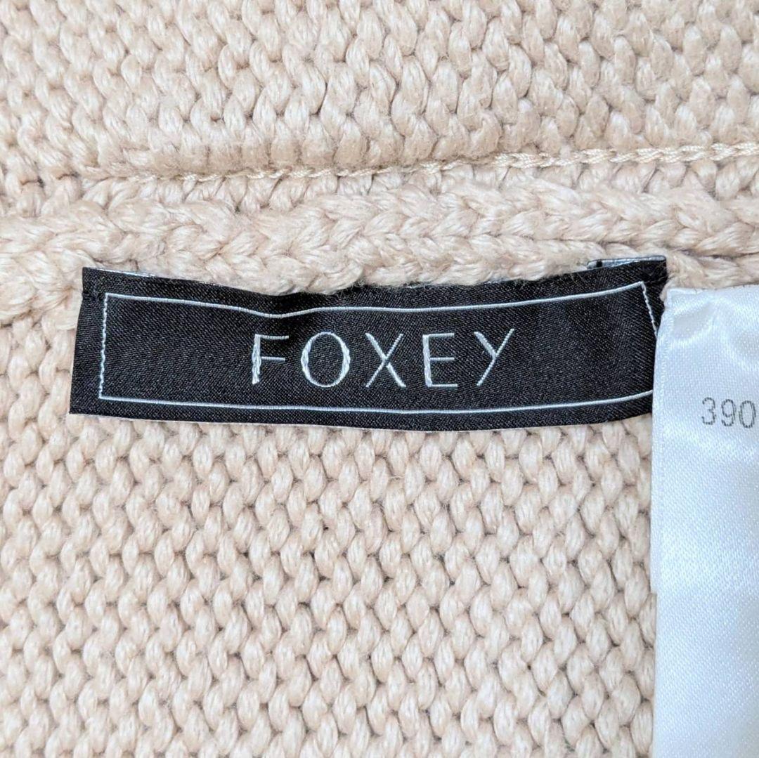 FOXEY エンジェルヘアコットン カーディガン フリーサイズ ベージュ