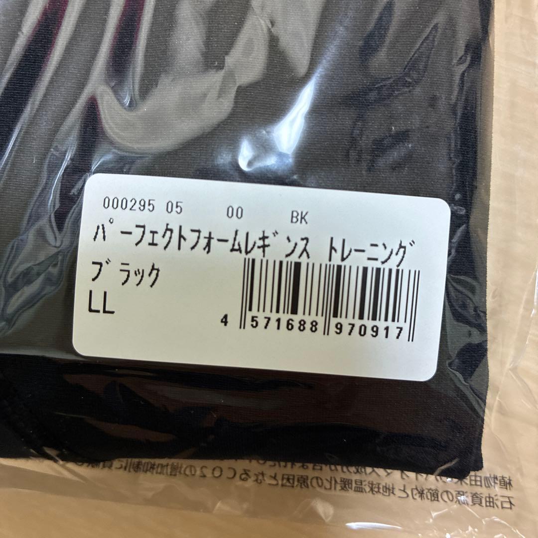 リントスル　ピラティス　ヨガウェアLLサイズ