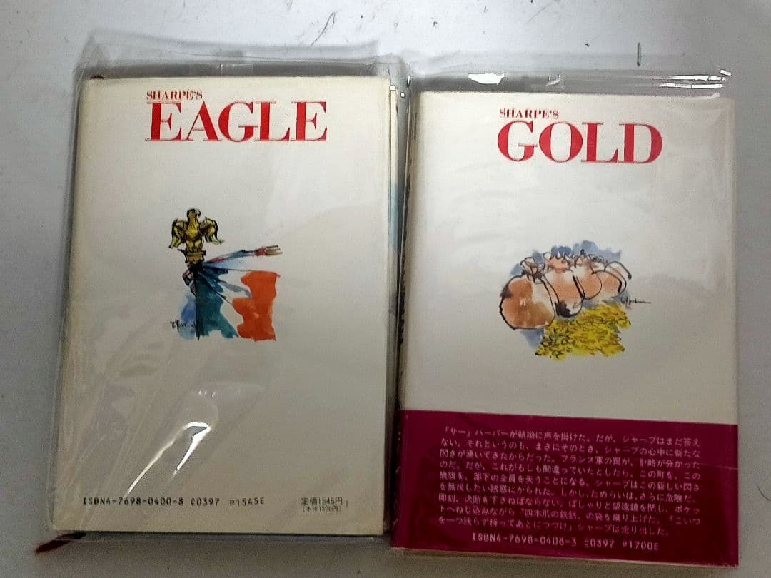 ♥全12巻。「炎の英雄シャープ シリーズ 1～12(全12巻) 完結セット」。