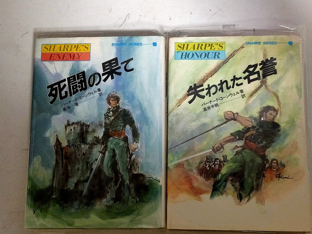 ♥全12巻。「炎の英雄シャープ シリーズ 1～12(全12巻) 完結セット」。