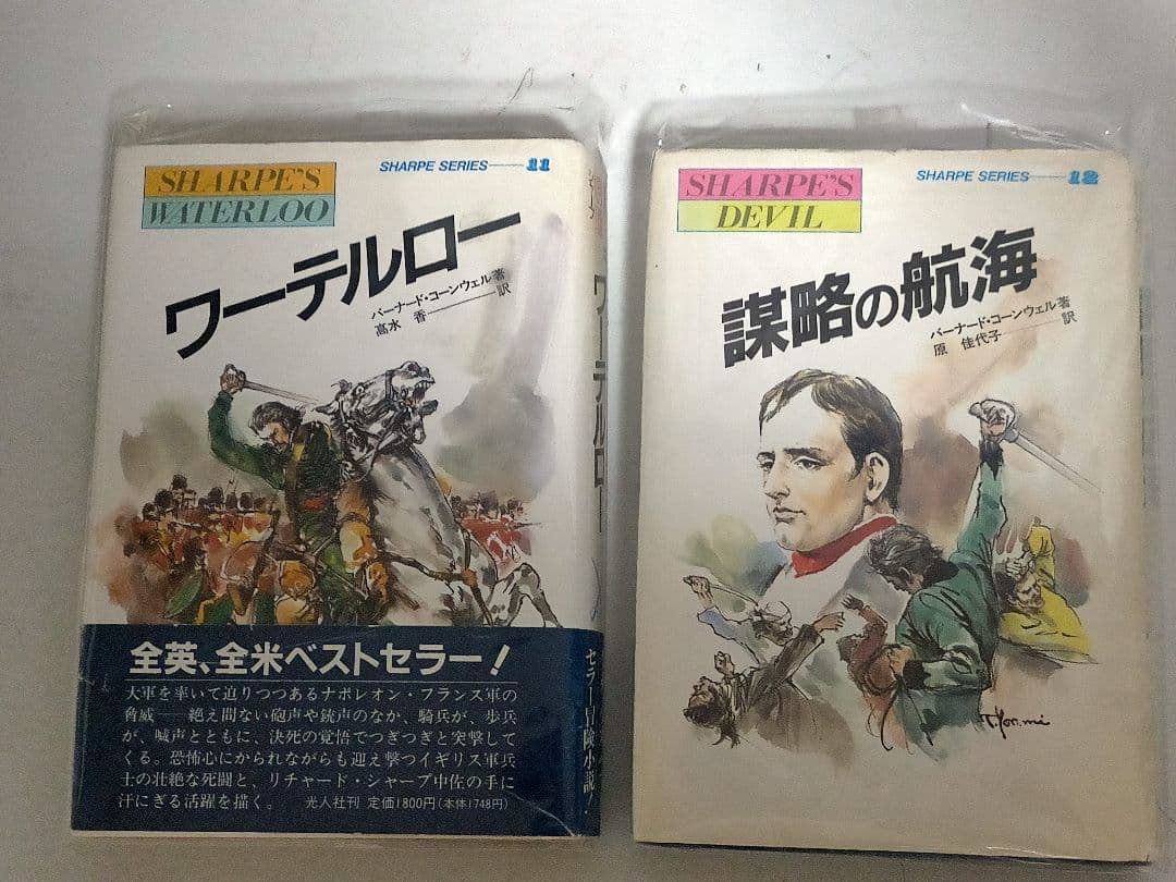 ♥全12巻。「炎の英雄シャープ シリーズ 1～12(全12巻) 完結セット」。