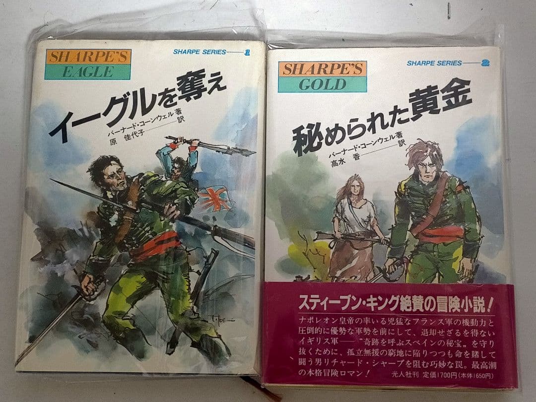 ♥全12巻。「炎の英雄シャープ シリーズ 1～12(全12巻) 完結セット」。