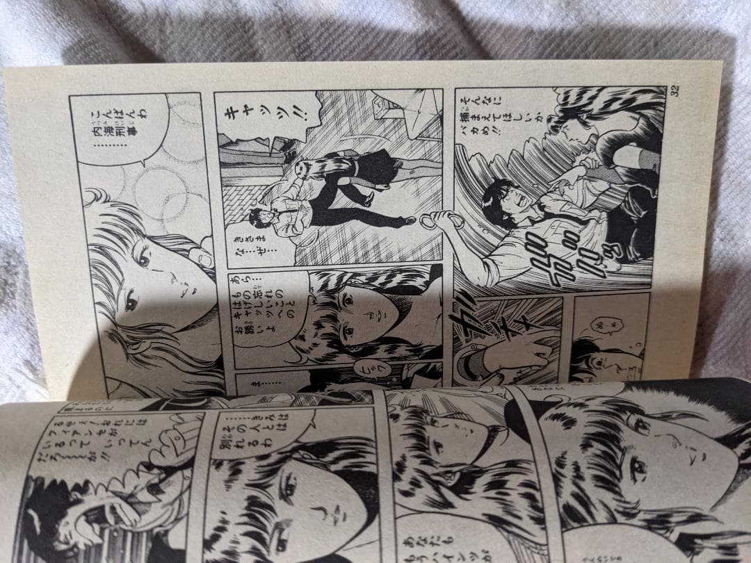 キャッツアイ